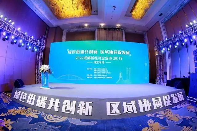 2022成都新经济企业市(州)行之成宜专场举行(图1) 成宜1.jpg