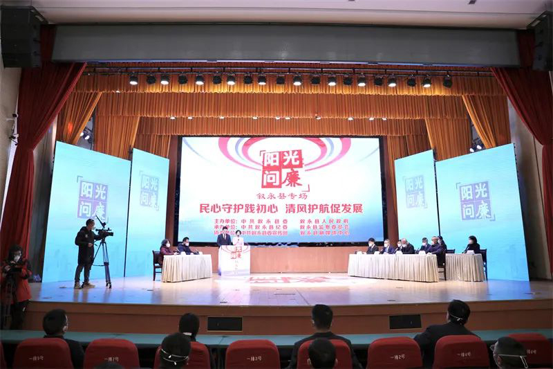 泸州市《阳光问廉》全媒体直播节目叙永县专场麻辣开播