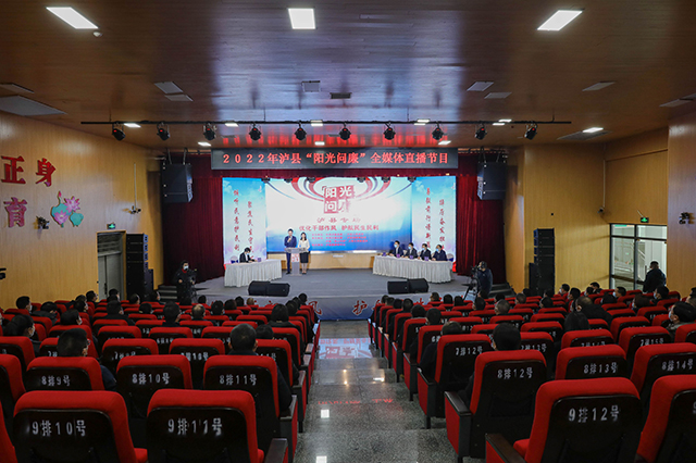 优化干部作风  护航民生民利 ┃ 泸县《阳光问廉》全媒体直播节目麻辣味十足