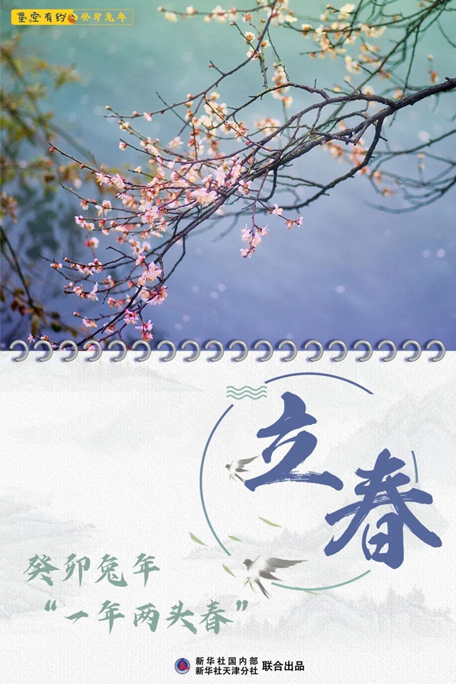 啥?即将到来的农历癸卯兔年竟有384天(图3) 免3.jpg
