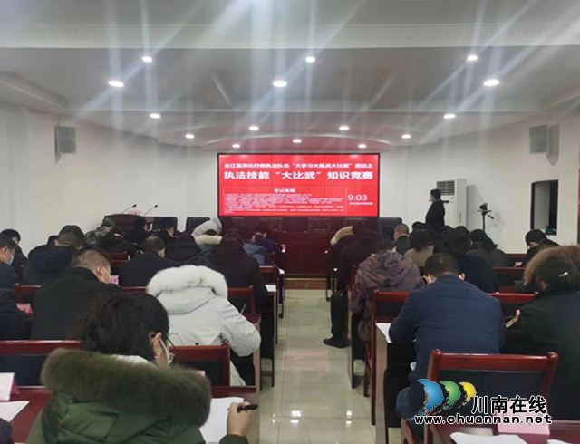 合江县行政执法队伍执法技能“大比武”开赛