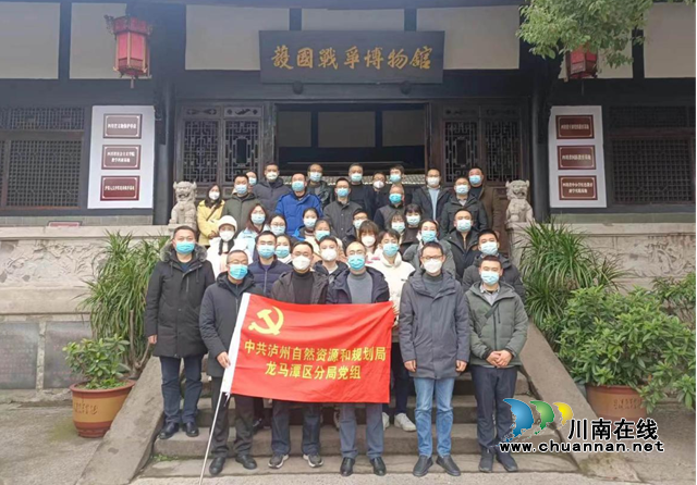 龙马潭区自然资源和规划分局：“1+N”警示教育入脑入心