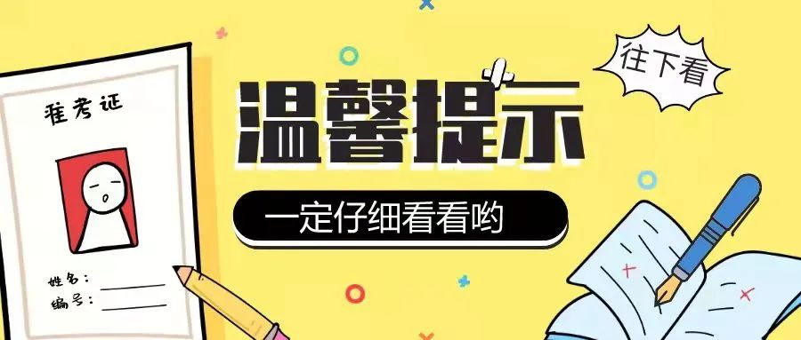 报名了!自贡公开考试录用509名公务员!(图4) 考4.jpg