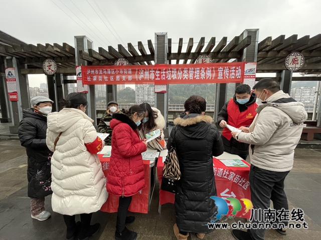 龙马潭区小市街道杜家街社区团支部开展《泸州市生活垃圾分类管理条例》宣传活动(图2) QQ图片20230105100804.jpg