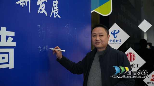 泸州市新联会新经济网络分会成立大会召开(图6) 1.jpg