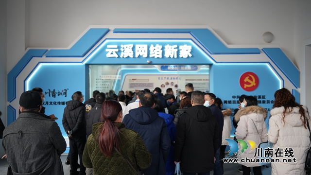 泸州市新联会新经济网络分会成立大会召开(图8) 7.jpg