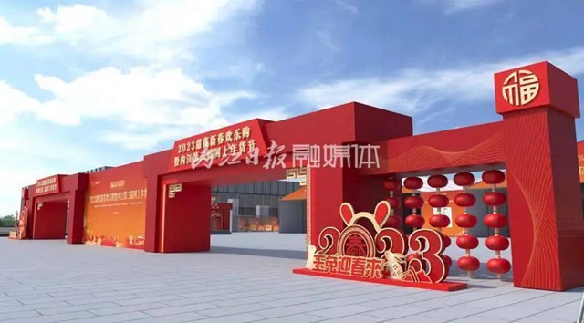 全城期待!为期7天,内江“年货节”今日启幕(图1) 1.jpg