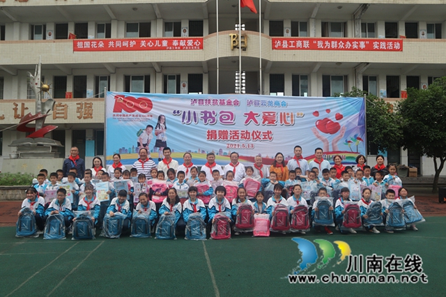 泸县云龙商会积极参与乡村振兴行动