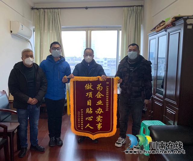 泸县住房和城乡建设局：当好贴心人，群众赠锦旗