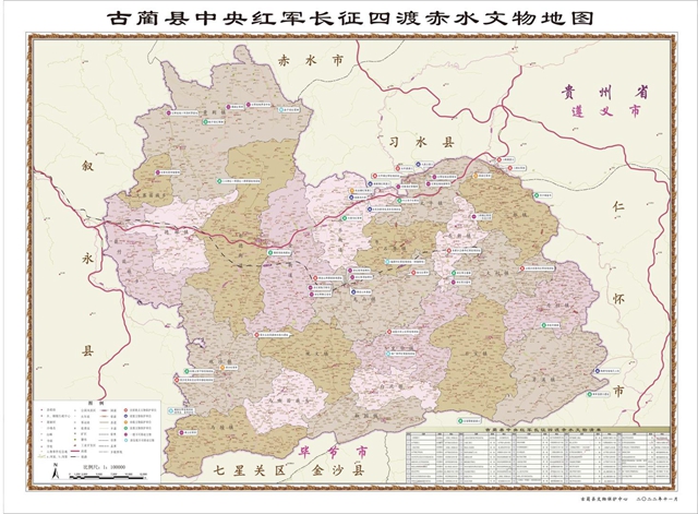 古蔺:汇聚四渡赤水精神力量,推动文化事业繁荣发展(图2) 2.jpg