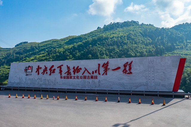 古蔺:汇聚四渡赤水精神力量,推动文化事业繁荣发展(图3) 3.jpg