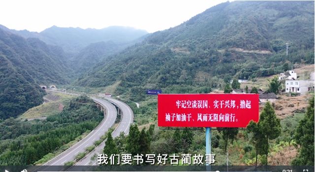 古蔺:汇聚四渡赤水精神力量,推动文化事业繁荣发展(图12) 12.jpg