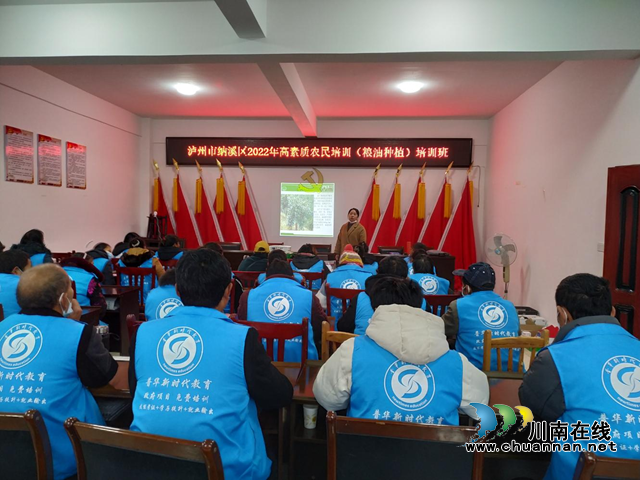 纳溪区:粮油种植培训圆满结业,42名学员有了新身份(图2) 结业2.png