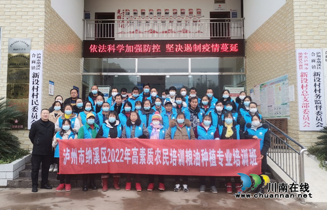 纳溪区:粮油种植培训圆满结业,42名学员有了新身份(图1) 结业1.png