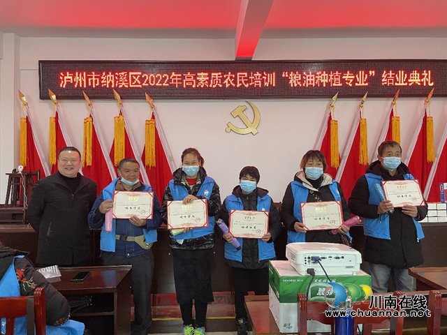 纳溪区:粮油种植培训圆满结业,42名学员有了新身份(图6) 结业6.png