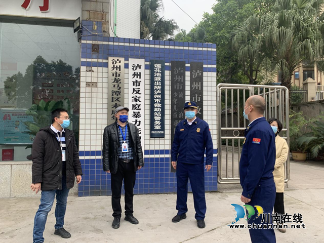 泸州市民政事务服务中心联合市区消防深入开展今冬明春安全排查整治工作