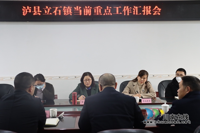罗晓玲到泸县立石镇督导当前重点工作