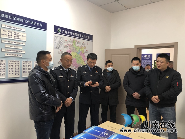 雅安市汉源县到泸县云龙镇交流学习禁毒示范创建工作