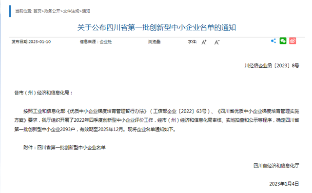微信图片_20230113082925.png