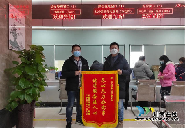 龙马潭区自然资源和规划分局：新年伊始暖人心，真情服务获锦旗