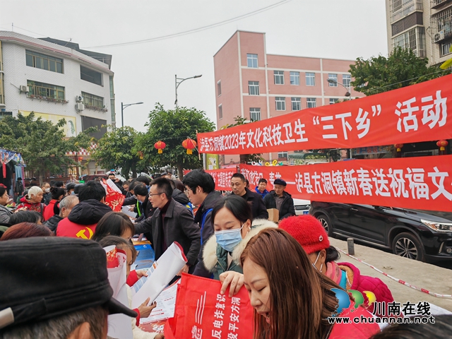 泸县方洞镇：文化科技卫生“三下乡”，年味“浓”！