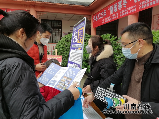 泸县举办农民工直播带岗及线下就业专场招聘会