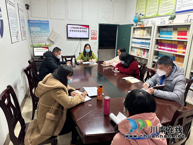 龙马潭区小市街道杜家街社区召开岁末年初安全部署会