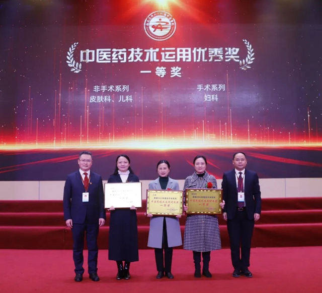 【关注】年味已浓，西南医大中医院颁奖啦！