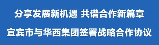 华西1.jpg