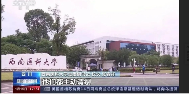 央视关注！西南医科大学百余名医学生奔赴医疗救治一线支援