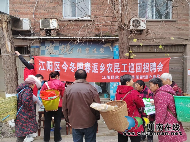 新春走基层｜江阳区华阳街道开展“我们的节日·春节”主题活动