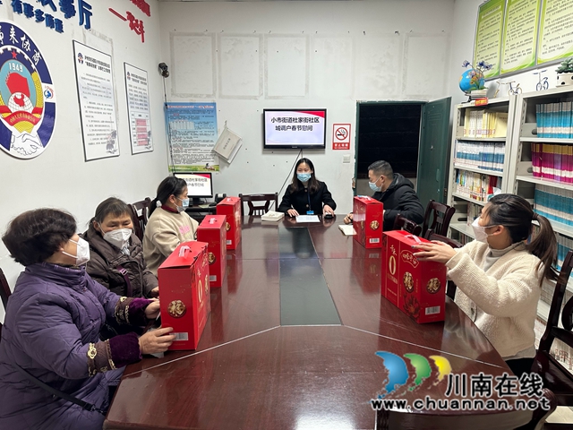 龙马潭区小市街道杜家街社区开展记账户春节慰问活动