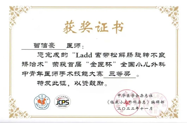 全国手术比赛二等奖、三等奖,西南医大附院小儿外科医生展现了实力(图2) 2.jpg