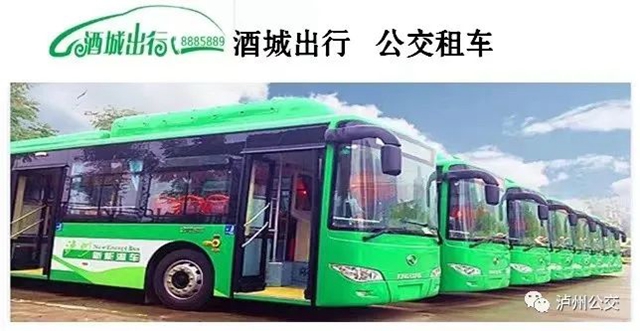 春节回家路,泸州公交与你温暖相伴!(图7) 7.jpg