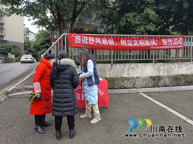 江阳区华阳街道：推进移风易俗，树立文明新风