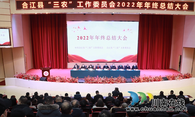 合江县三农工委：奋力谱写现代化农业农村新篇章
