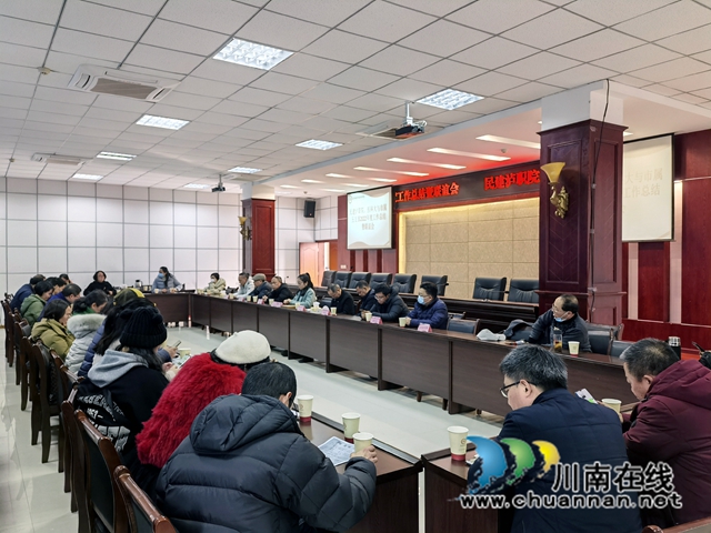 泸州民建三直属支部联合开展年终总结暨联谊活动