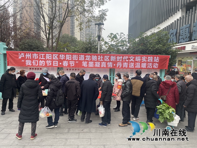 江阳区华阳街道：笔墨凝真情 丹青送温暖