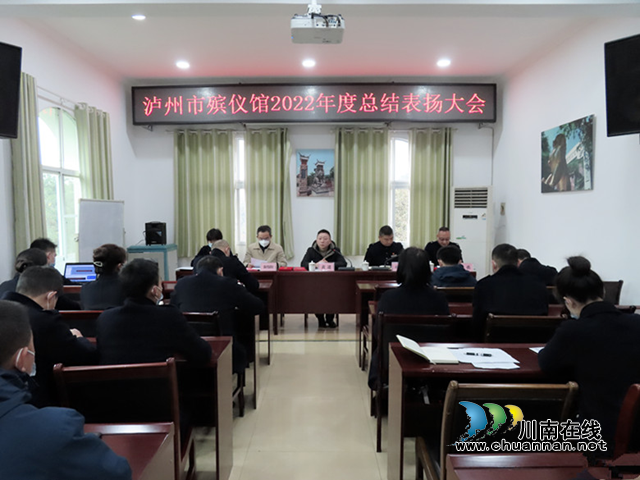 泸州市殡仪馆：带着2022的记忆，奔向更好的2023！