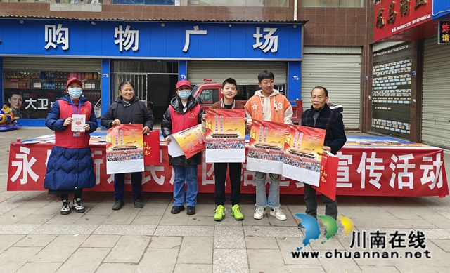 古蔺县永乐街道组织开展民族团结进步宣传活动