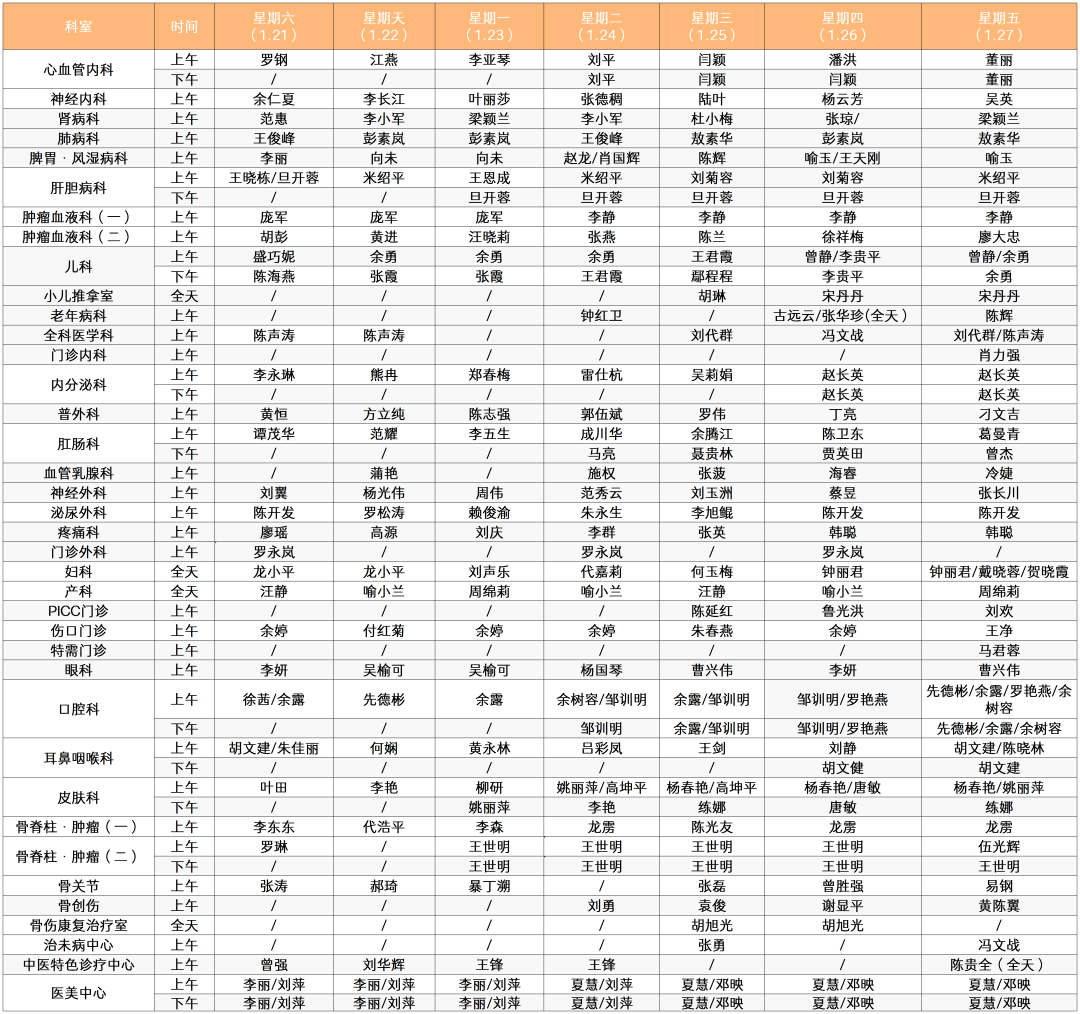 门诊1.png