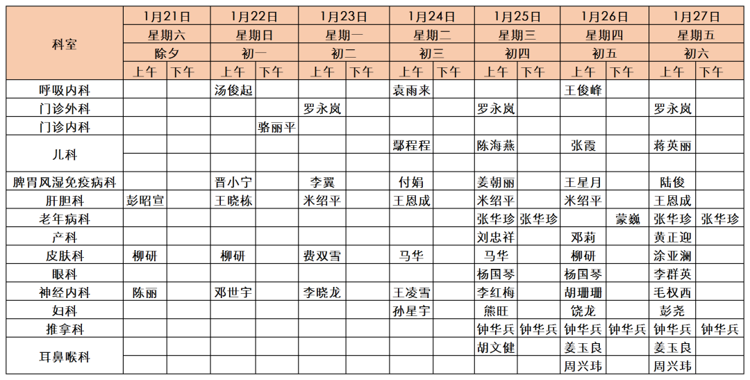 门诊2.png