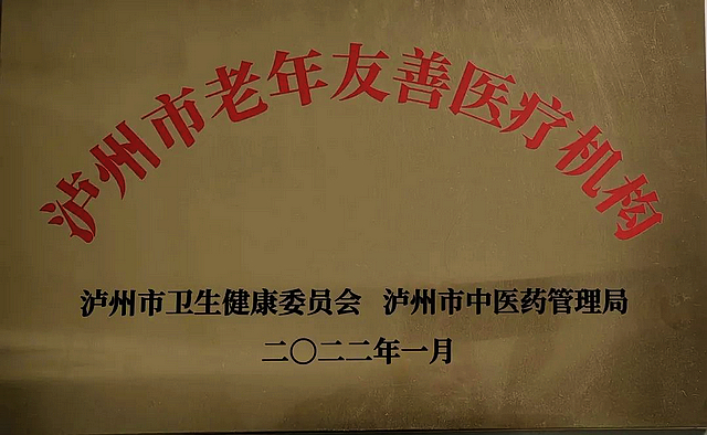 【图文报告】龙马潭区中医医院:天道酬勤,微光如炬,回看我们奋斗的2022(图2) nEO_IMG_2.jpg