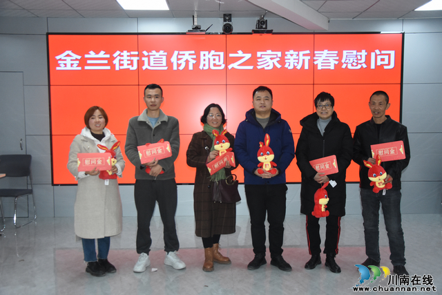 古蔺：送福迎春丨金兰街道侨胞之家召开2023年新春茶话会