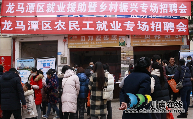 龙马潭：精准促就业，扎实稳民生！