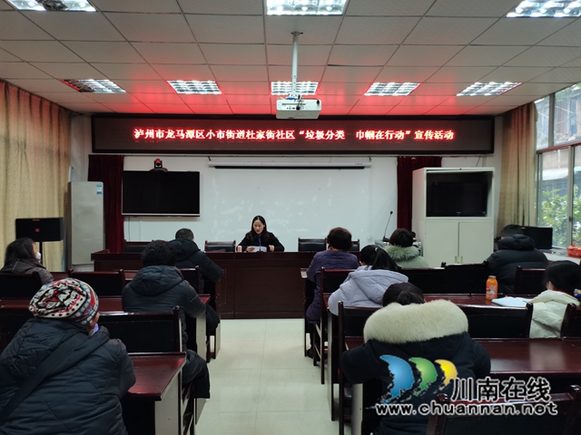 龙马潭区小市街道杜家街社区：垃圾分类，巾帼在行动