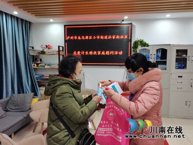 龙马潭区小市街道杜家街社区开展关爱计生特扶家庭慰问活动