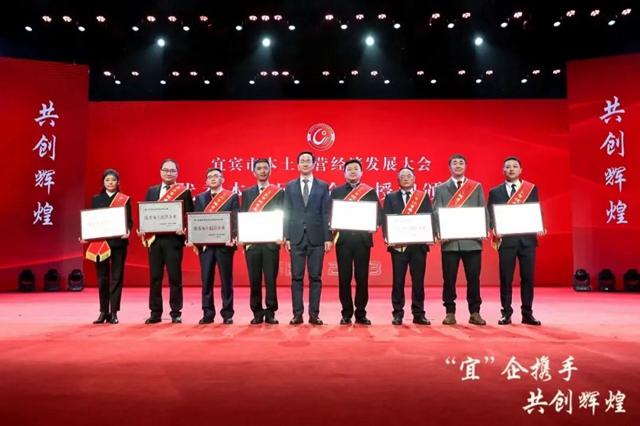 民营经济这条大船怎么开?宜宾这场会议信号鲜明(图2) 本土2.jpg
