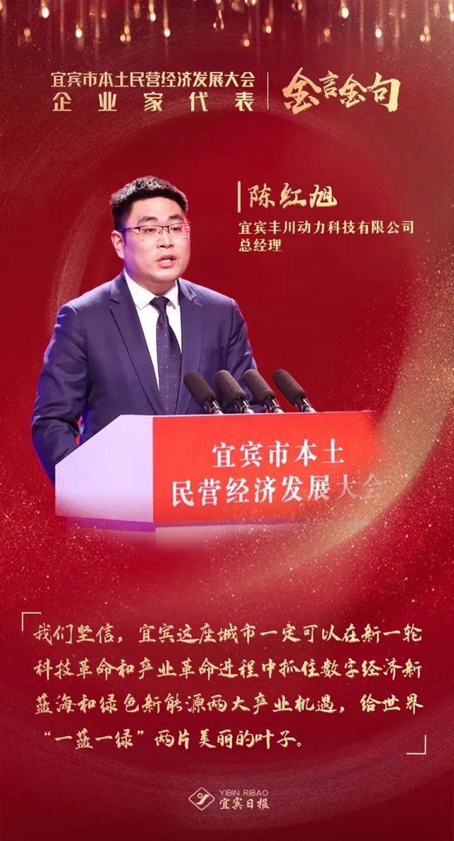 民营经济这条大船怎么开?宜宾这场会议信号鲜明(图16) 本土19.jpg
