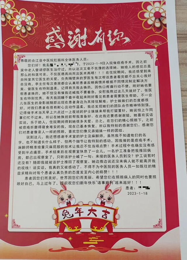 【医患情】新年第一波“礼物”，足以温暖“医心”一整年！